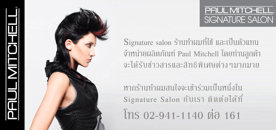 signature-salon-neeww